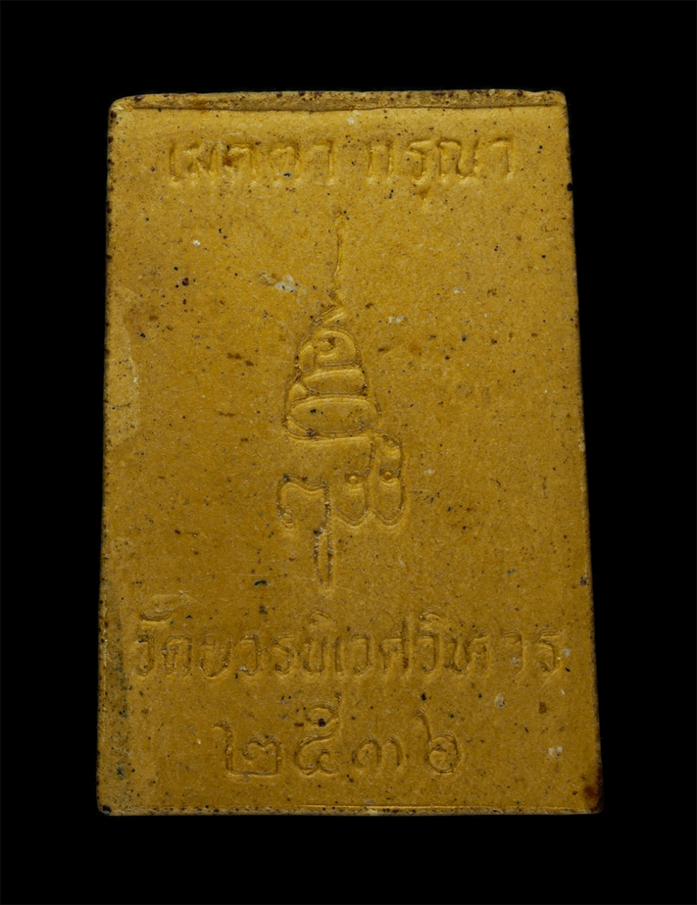 21May24 (55)p.jpg - พระสมเด็จไพรีพินาศ เมตตา กรุณา วัดบวรนิเวศวิหาร กรุงเทพฯ ๘๐ ปี สมเด็จพระญาณสังวร สมเด็จพระสังฆราช จัดสร้างปี 2536 เนื้อผงพุทธคุณ ผงว่าน พระเก่าสวย มวล [..] | https://kamulet.in.th